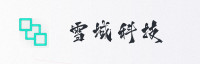 合作伙伴