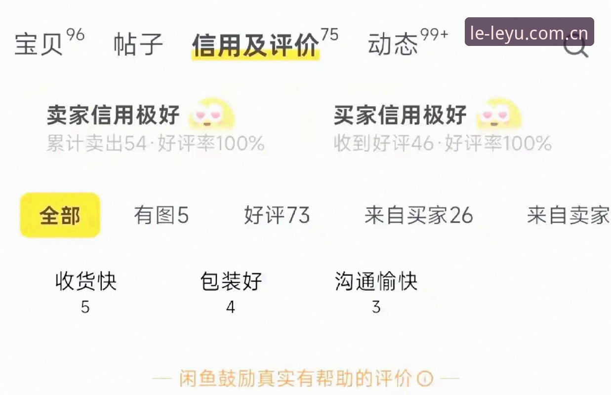 资深用户分享：乐鱼APP平台使用心得，关于安全性的真实评价