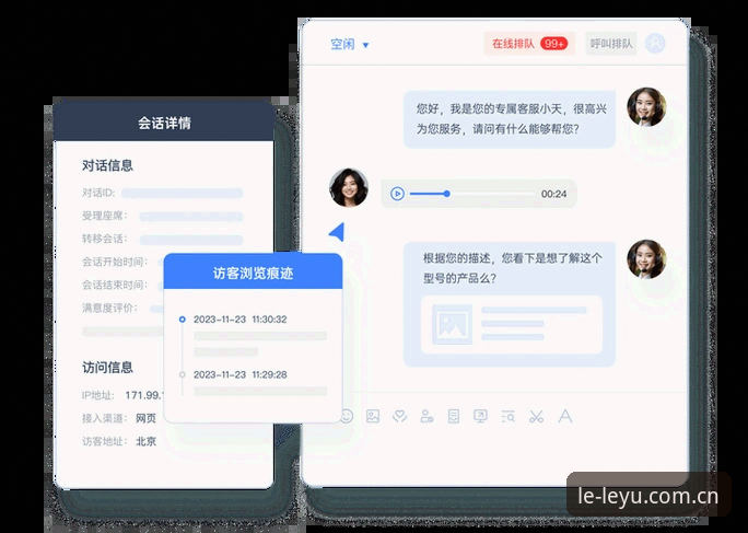 乐鱼APP客服如何解决用户疑问？2025最新版本升级了什么？